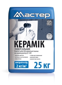 Клей для плитки Мастер «Керамік Універсальний»